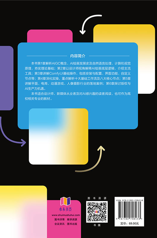 玩轉ComfyUI:從0開始構建工作流-preview-2