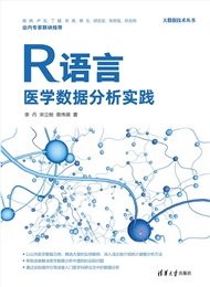 Python大數據分析師的算法手冊-preview-6