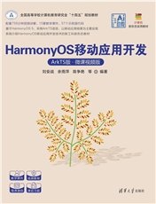 Python程序設計與數據處理（微課視頻版）-preview-4