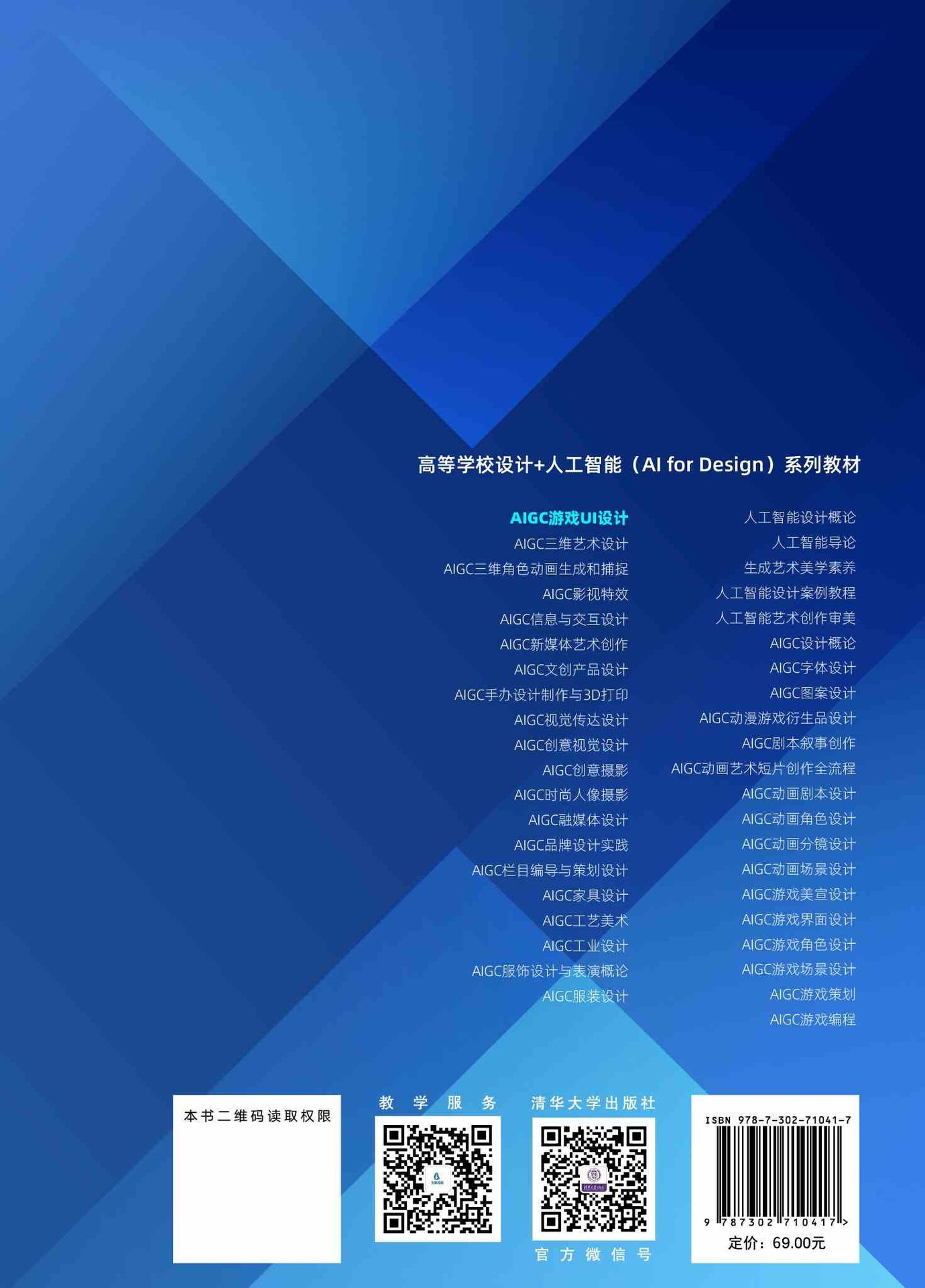 AIGC遊戲UI設計-preview-2