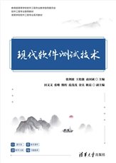 C++語言程序設計教程-preview-4