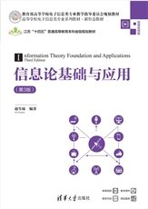 無線電測量技術——基礎知識、技術應用及信號檢測（新形態版）-preview-6