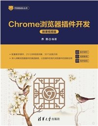 HarmonyOS網絡編程（ArkTS語言版·微課視頻版）-preview-7