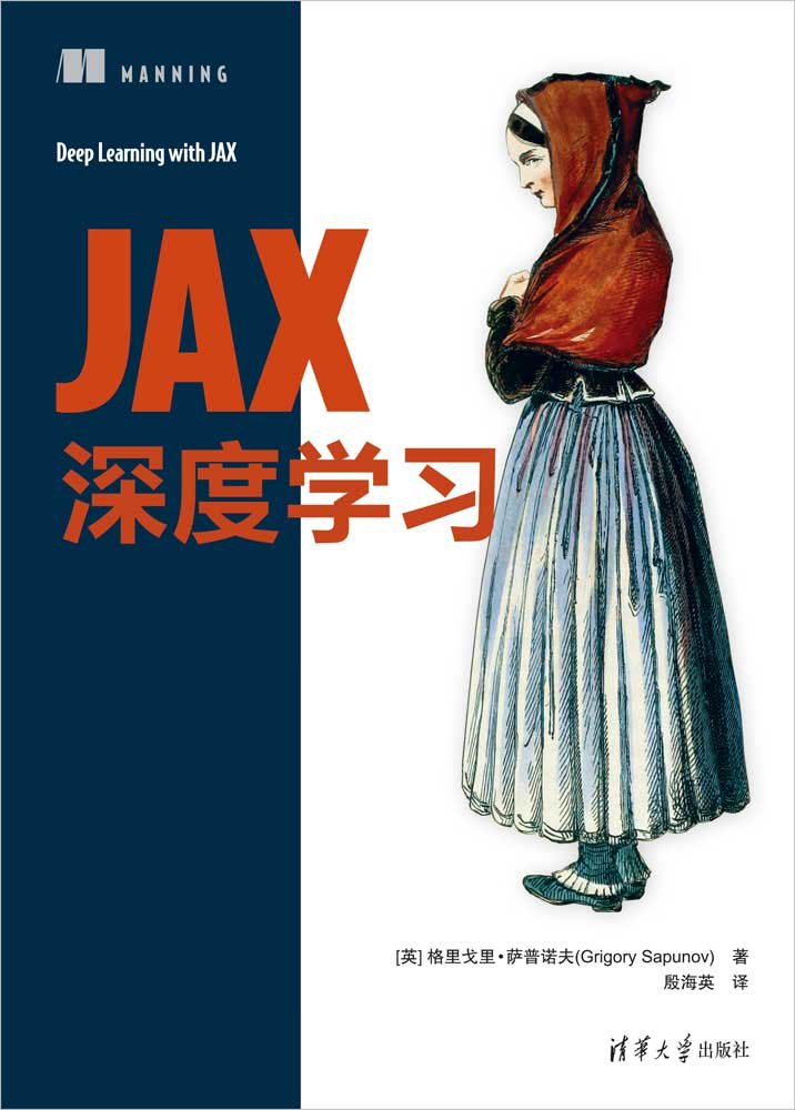 JAX深度學習-preview-1