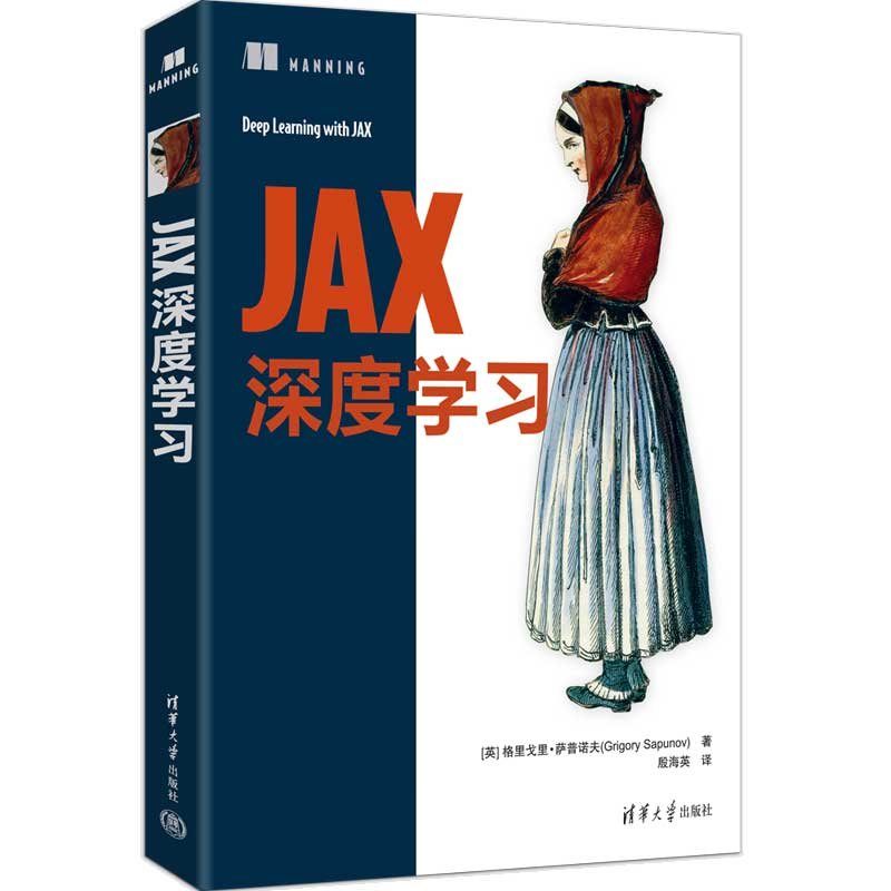 JAX深度學習-preview-3