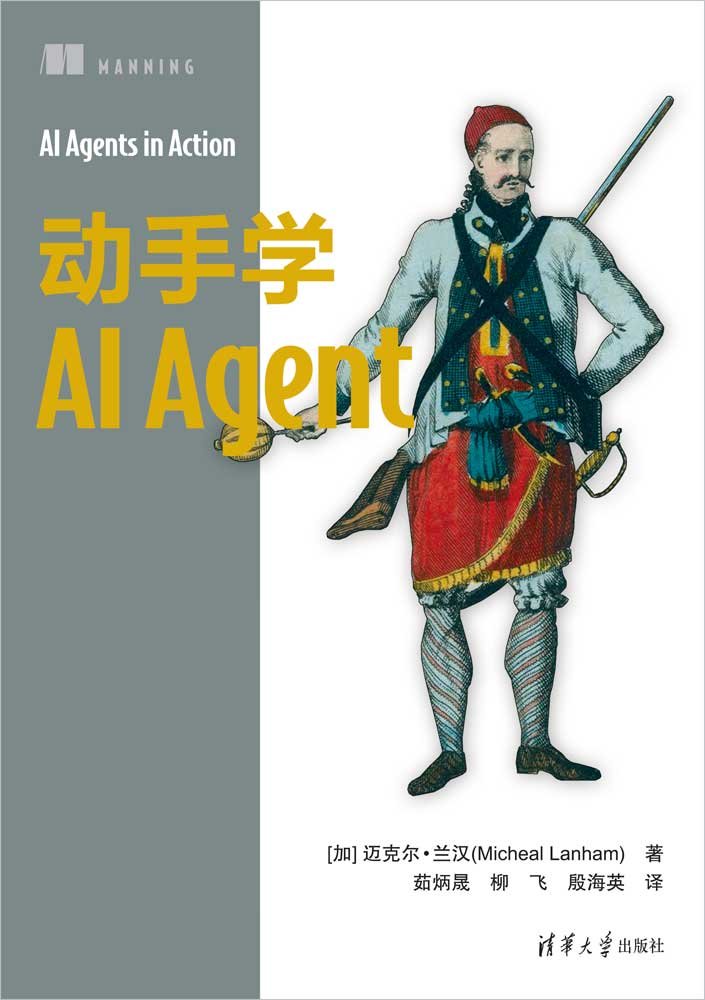 動手學 AI Agent-preview-1