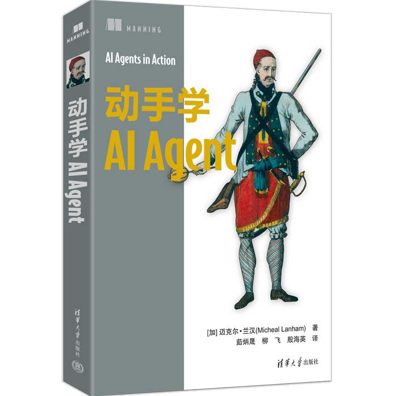 動手學 AI Agent-preview-3