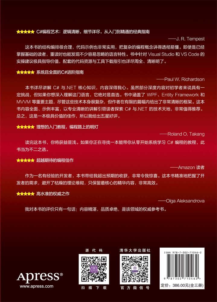 C#和.NET高級編程(第11版)-preview-2