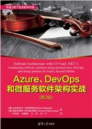 C#和.NET高級編程(第11版)-preview-6