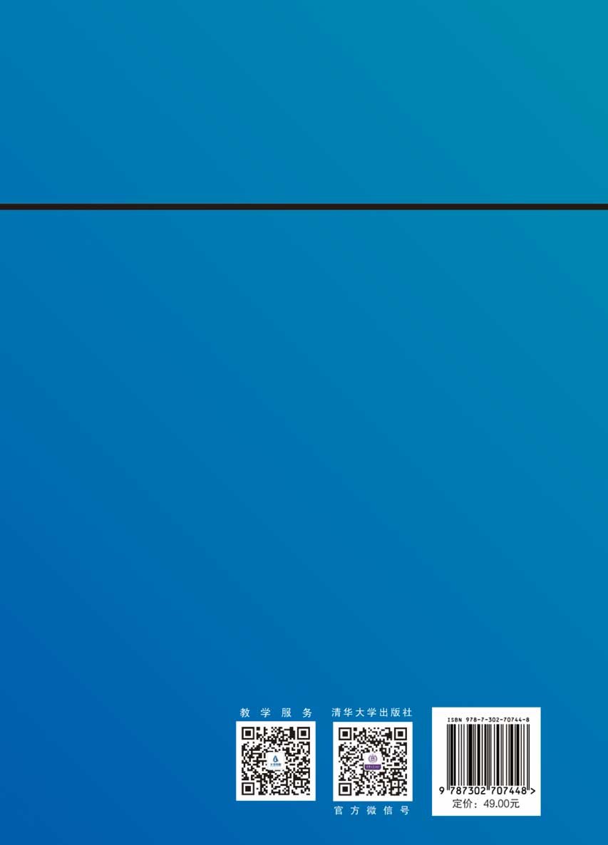 路由交換技術與項目實踐（微課版）-preview-2