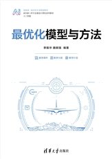 智能系統開發實踐教程——面向昇騰芯片-preview-7