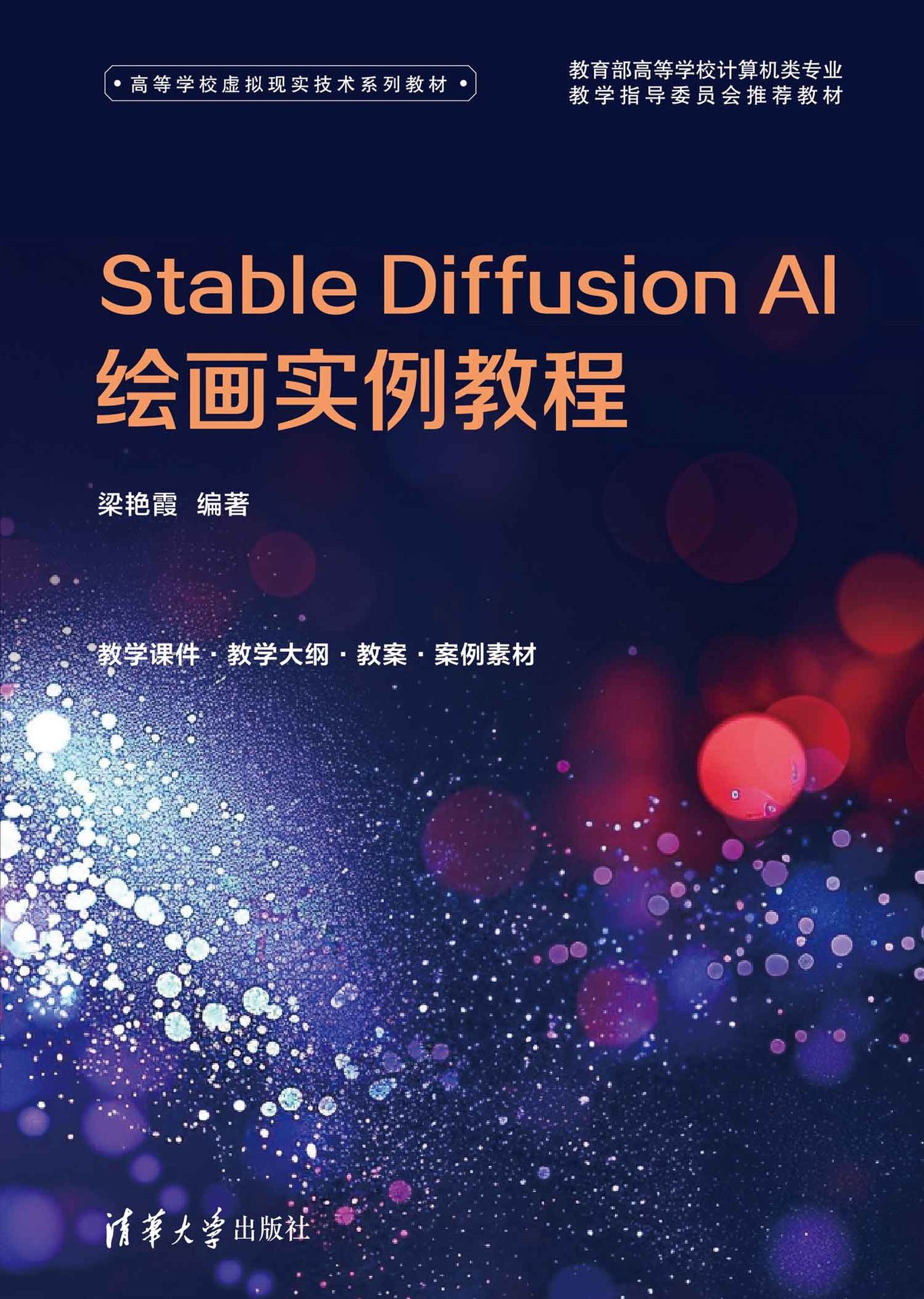 Stable Diffusion AI繪畫實例教程-preview-1