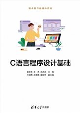 人工智能基礎與應用(彩色版)-preview-5