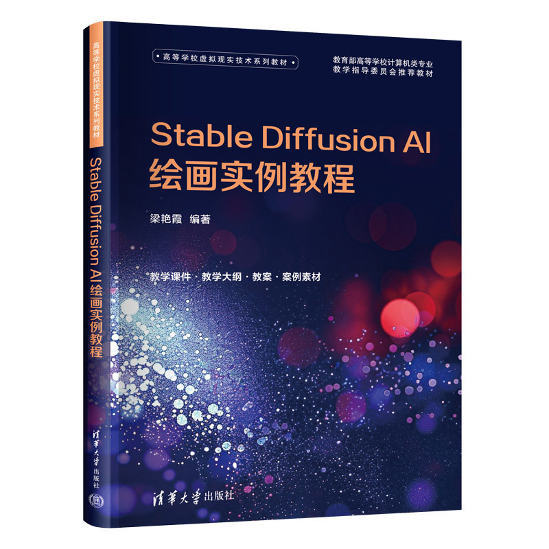 Stable Diffusion AI繪畫實例教程-preview-3