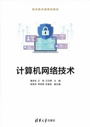 人工智能基礎與應用(彩色版)-preview-7