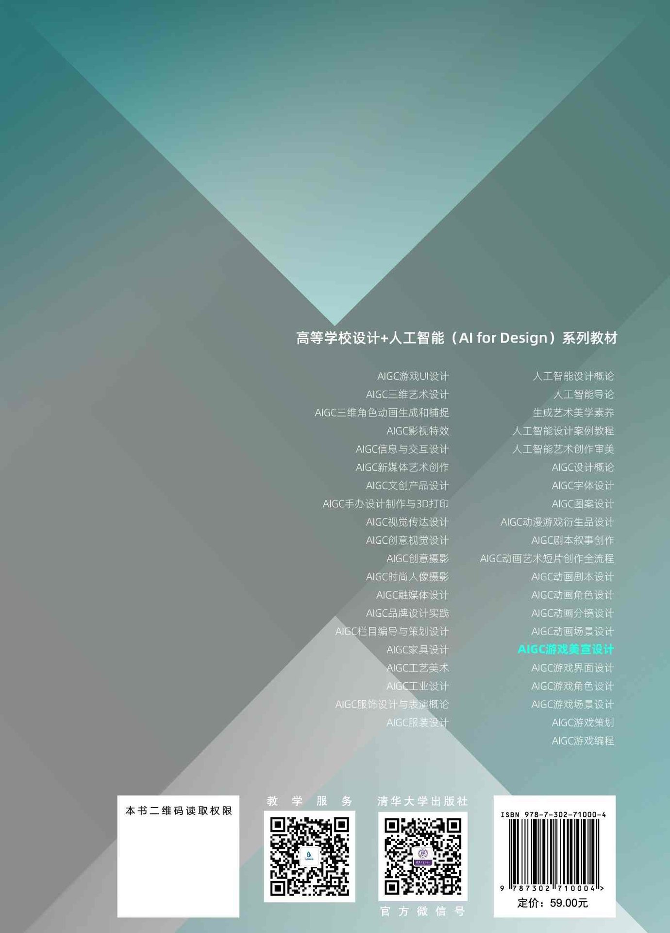 AIGC遊戲美宣設計-preview-2