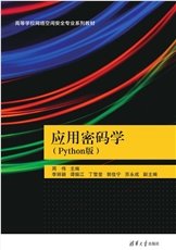 網絡與信息安全-preview-4