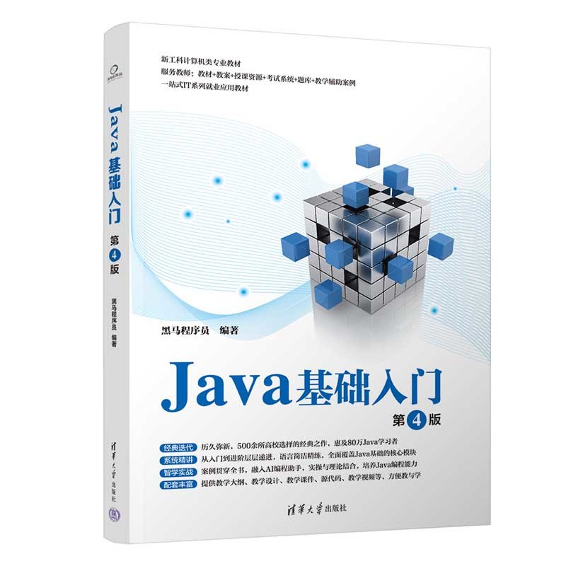 Java基礎入門（第4版）-preview-3