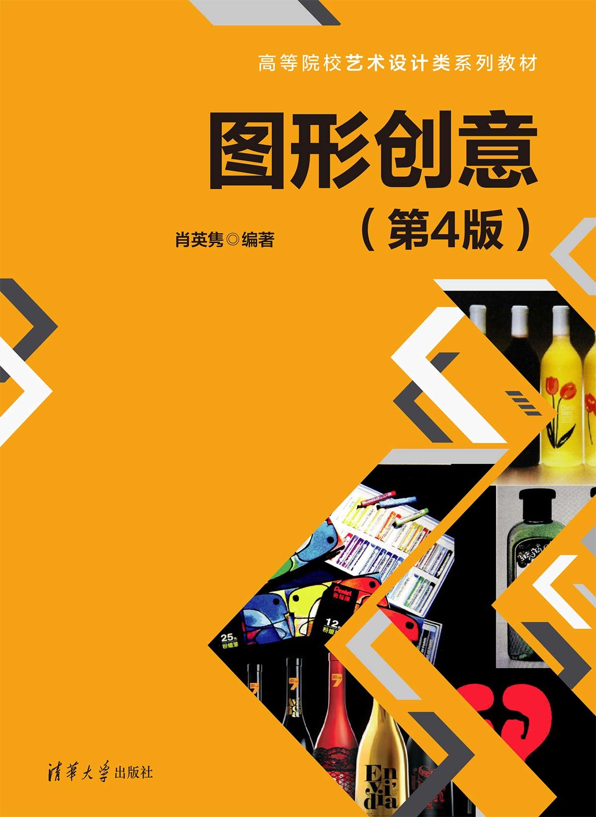 圖形創意（第4版）-preview-1