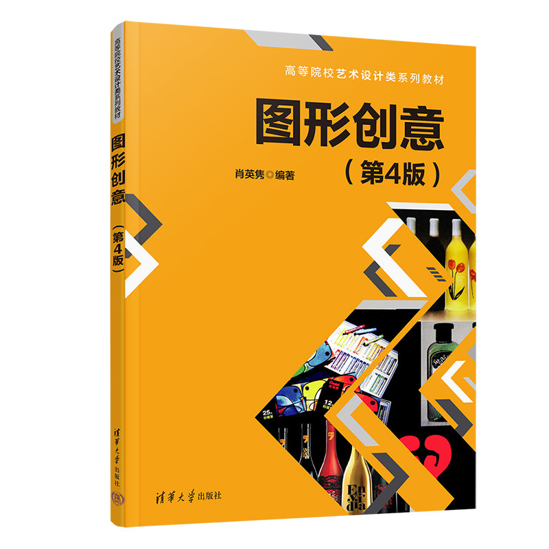 圖形創意（第4版）-preview-3