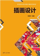 圖形創意（第4版）-preview-5