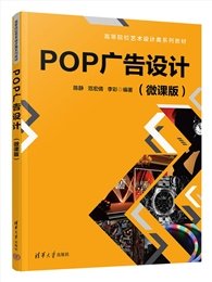 圖形創意（第4版）-preview-7