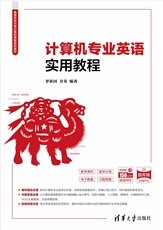 物聯網全棧開發教程（微課視頻版）-preview-5