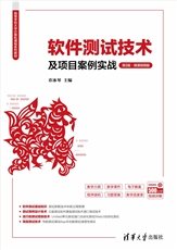 物聯網全棧開發教程（微課視頻版）-preview-6