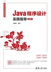 物聯網全棧開發教程（微課視頻版）-preview-8