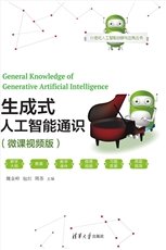 人工智能與智算操作系統-preview-4