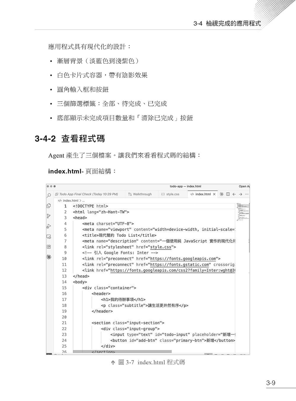Coding Agent 大神 - Google Antigravity 最強實戰指南-preview-2
