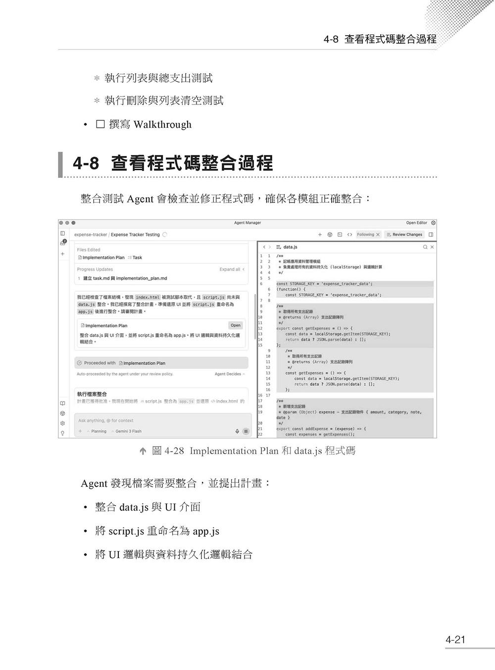 Coding Agent 大神 - Google Antigravity 最強實戰指南-preview-3