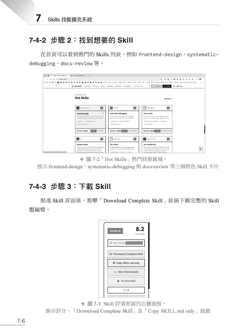 Coding Agent 大神 - Google Antigravity 最強實戰指南-preview-5