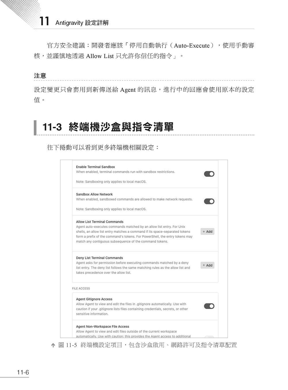 Coding Agent 大神 - Google Antigravity 最強實戰指南-preview-6