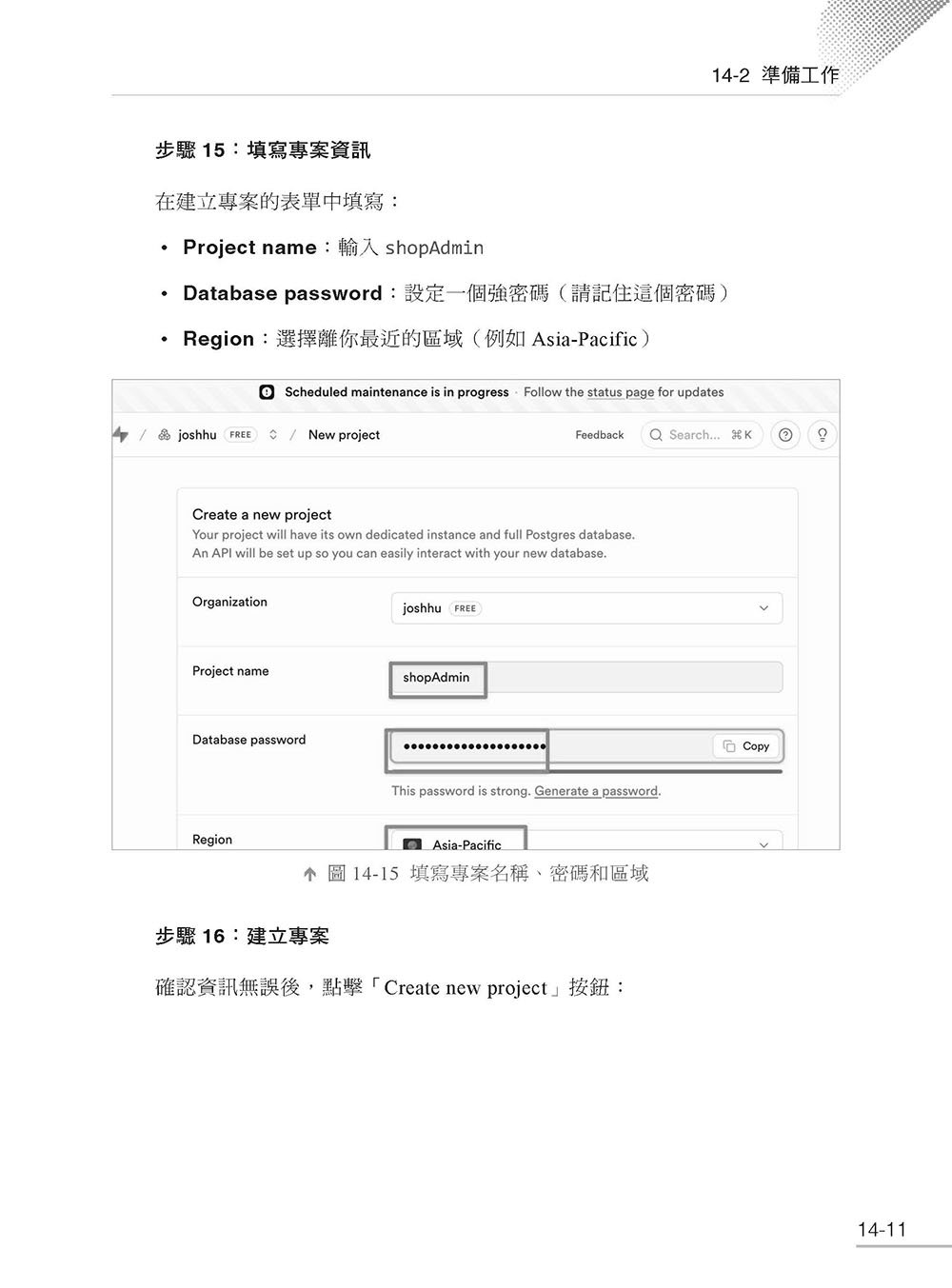 Coding Agent 大神 - Google Antigravity 最強實戰指南-preview-7
