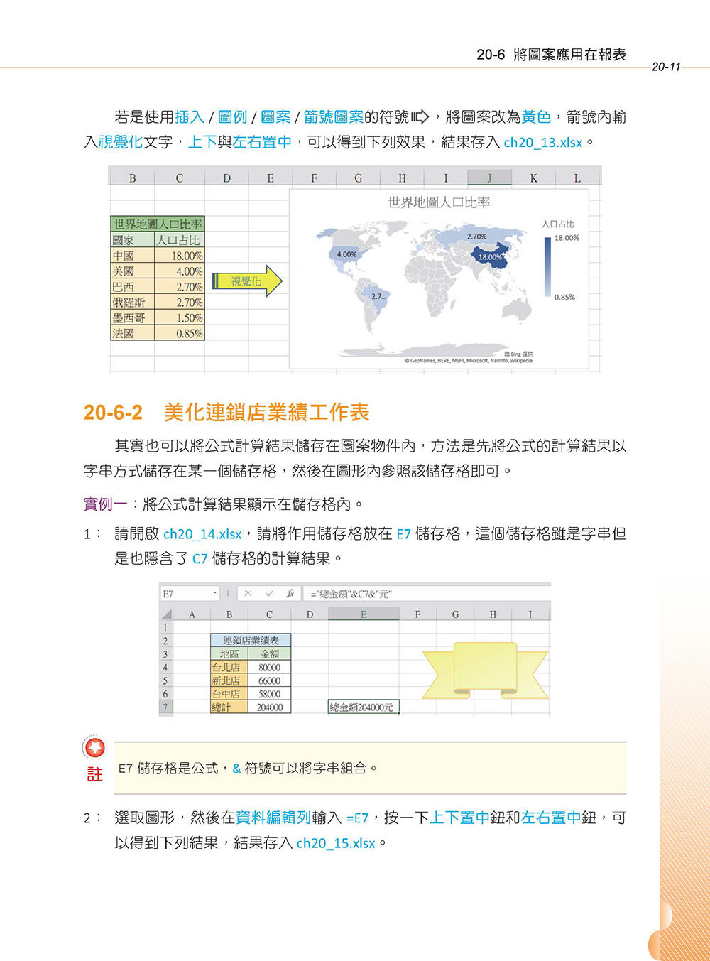 AI 時代 - Excel 高效工作術-preview-5