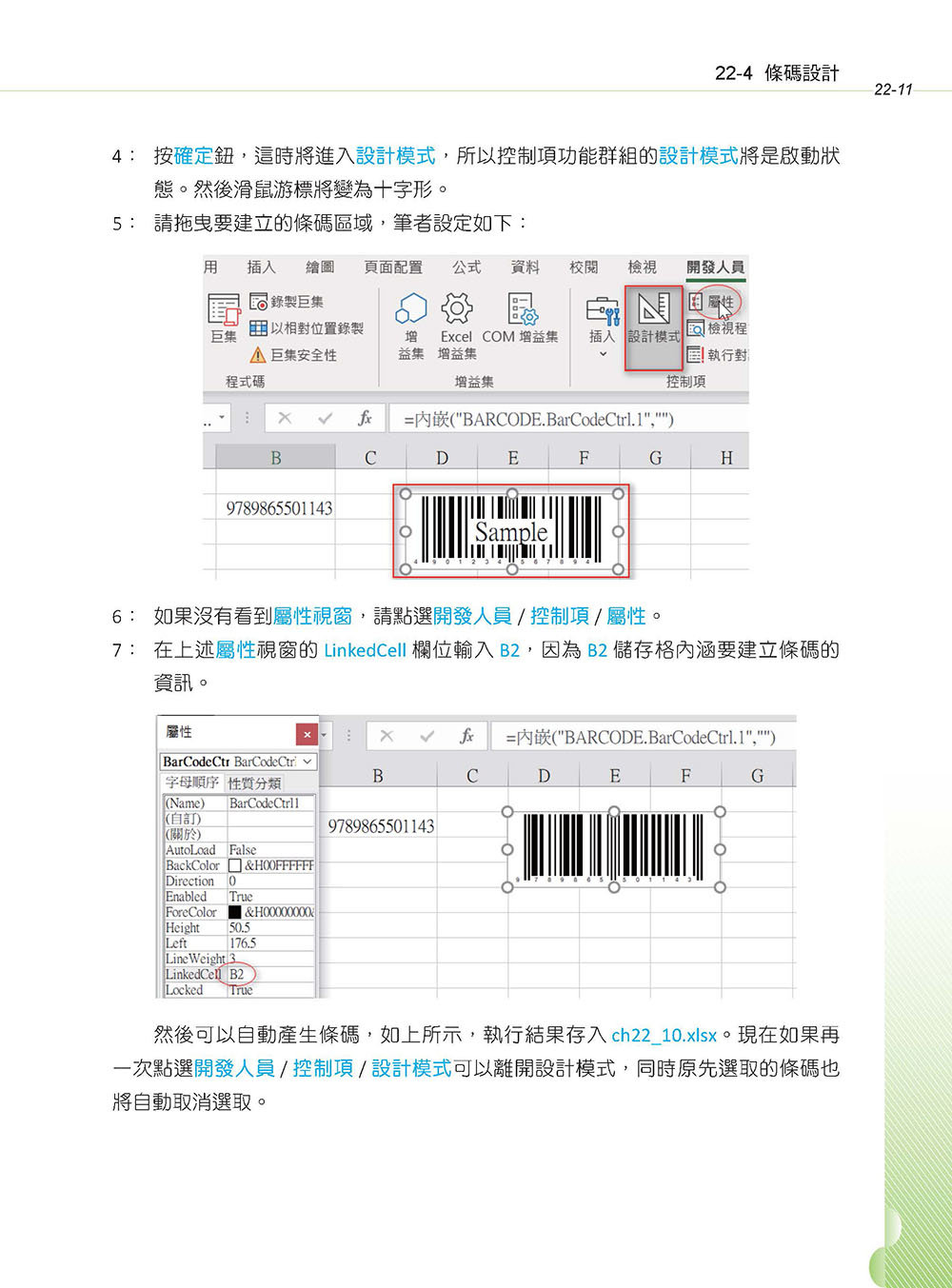 AI 時代 - Excel 高效工作術-preview-6