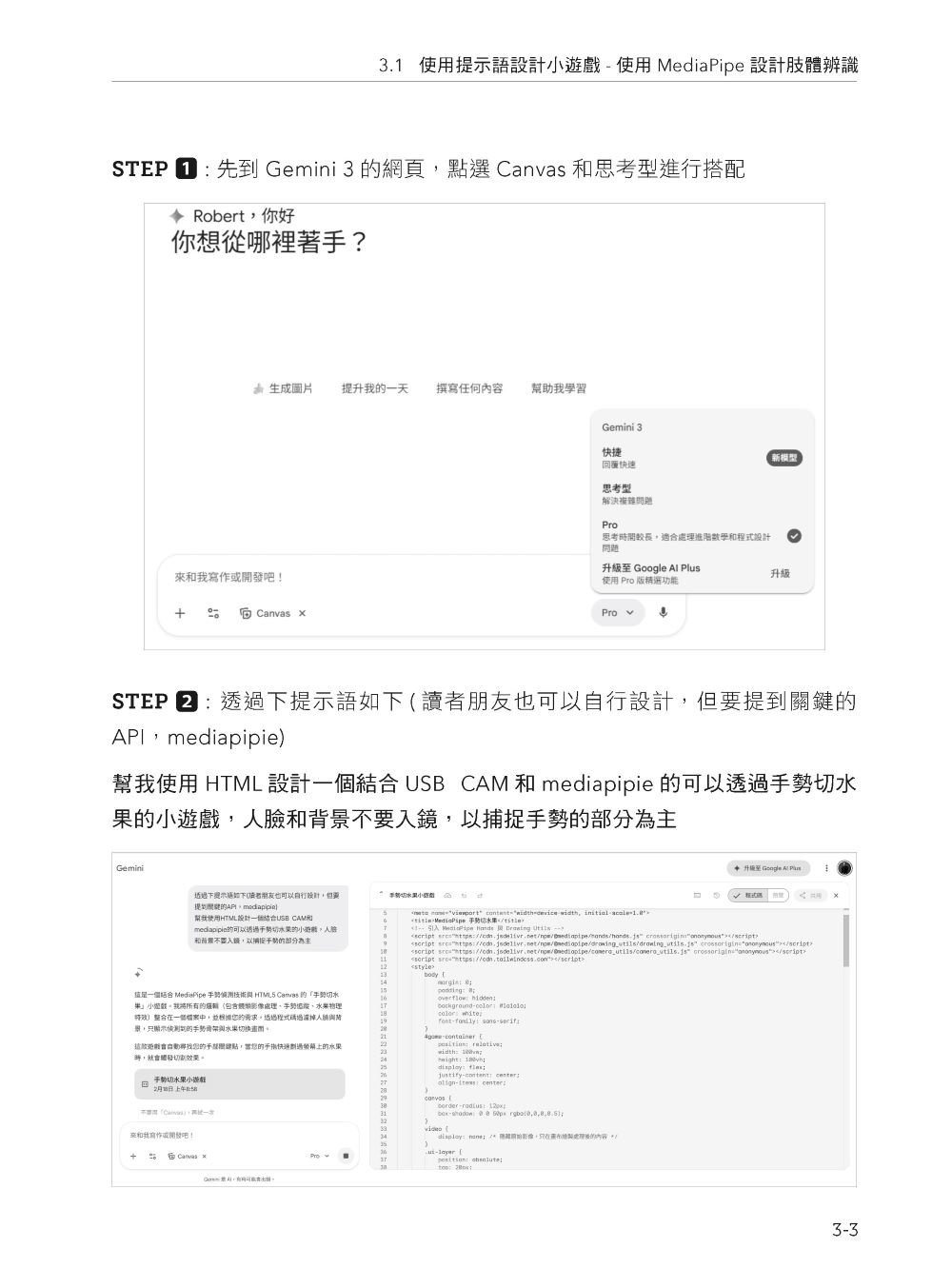 《生成式 AI × 穩健提示辨識技術 II》視覺影像篇 | MediaPipe × YOLO × OpenCV × LineBot-preview-2