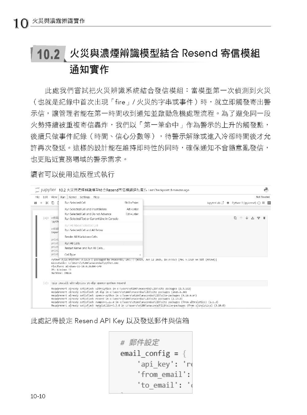 《生成式 AI × 穩健提示辨識技術 II》視覺影像篇 | MediaPipe × YOLO × OpenCV × LineBot-preview-6