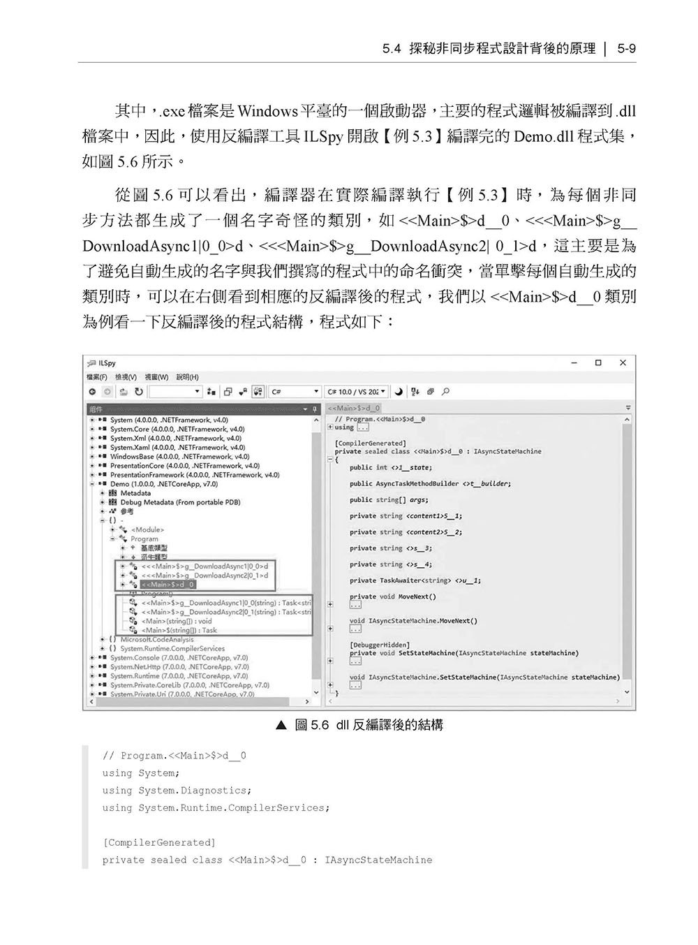 跨平台也能開發 - ASP.NET Core 新手轉高手寶典-preview-2