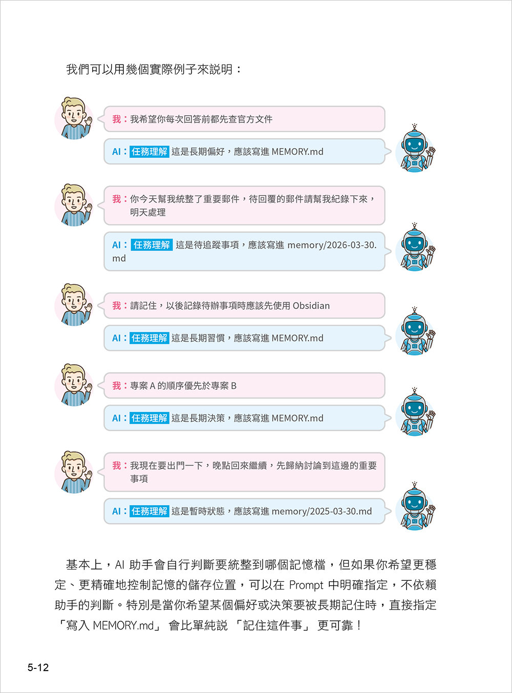 全民養龍蝦!OpenClaw 超入門-preview-5