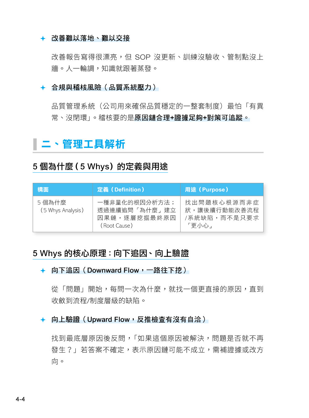 AI × SOP 生成式 AI 工作流:第一線 Prompt 驅動,打造企業 SOP-preview-11