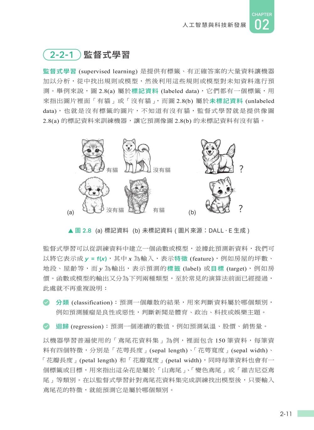 最新計算機概論, 12/e-preview-2