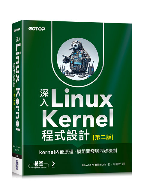 深入 Linux Kernel 程式設計：kernel 內部原理、模組開發與同步機制, 2/e (Linux Kernel Programming : A comprehensive and practical guide to kernel internals, writing modules, and kernel synchronization, 2/e)-preview-1