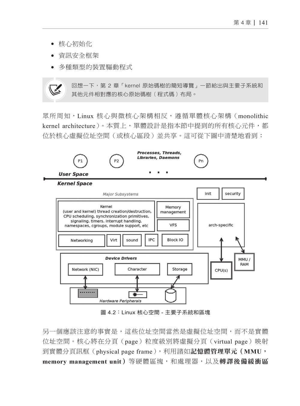 深入 Linux Kernel 程式設計：kernel 內部原理、模組開發與同步機制, 2/e (Linux Kernel Programming : A comprehensive and practical guide to kernel internals, writing modules, and kernel synchronization, 2/e)-preview-4