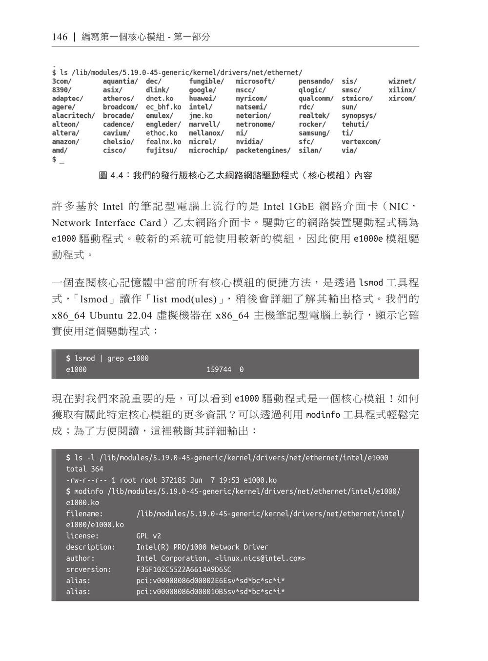 深入 Linux Kernel 程式設計：kernel 內部原理、模組開發與同步機制, 2/e (Linux Kernel Programming : A comprehensive and practical guide to kernel internals, writing modules, and kernel synchronization, 2/e)-preview-9