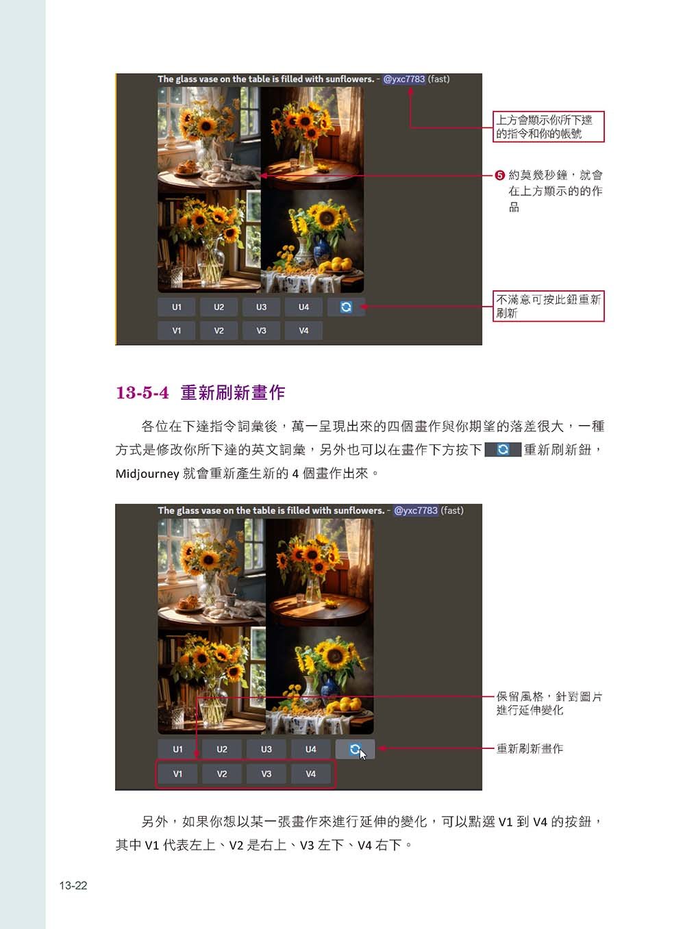 多媒體設計的 13堂必修課, 2/e-preview-8