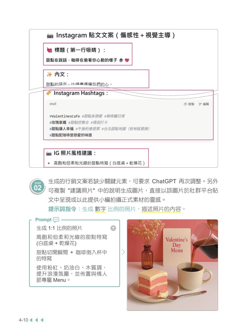 社群經營與行銷：影像設計 × 影音剪輯 × 文案創作 × AI 創意生成-preview-2