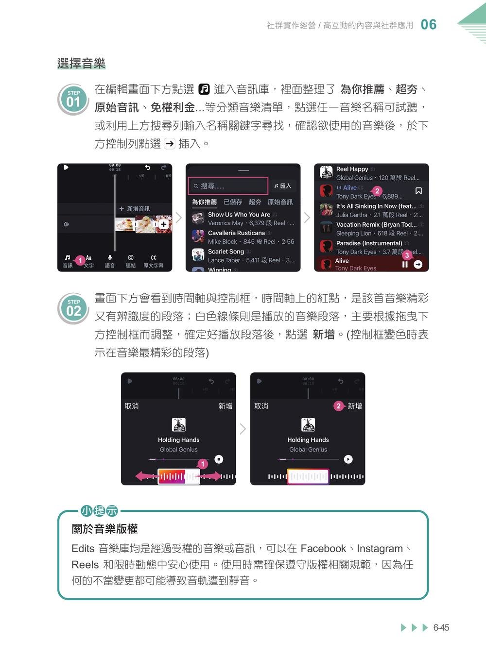 社群經營與行銷：影像設計 × 影音剪輯 × 文案創作 × AI 創意生成-preview-7