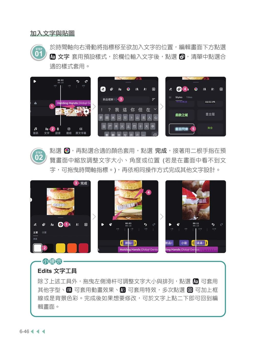 社群經營與行銷：影像設計 × 影音剪輯 × 文案創作 × AI 創意生成-preview-8